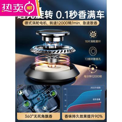 [补贴10%]太阳能车载香薰汽车内香水车用持久淡香高档摆件男士专用女