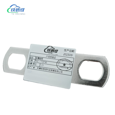 铁信成 金属垫板 TXC - 113*30 个