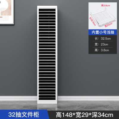 易企采 32抽铁皮文件柜办公室塑料抽屉式多层a4资料收纳柜合同凭证档案票据柜