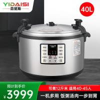 意黛斯(YIDAISI) 商用电压力锅 特大号电饭煲煲汤煮饭锅40L大容量电饭煲电炖锅CY400-500预约定时多功能