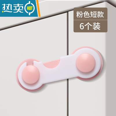 显彩冰箱门扣锁防小孩开柜子扣抽屉锁儿童安全锁隐形玻璃移门固定卡扣 对开锁粉色6个房门安全扣