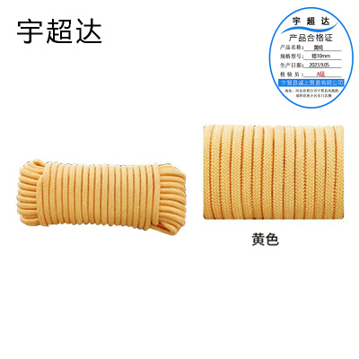 宇超达 黄绳 粗10mm 米