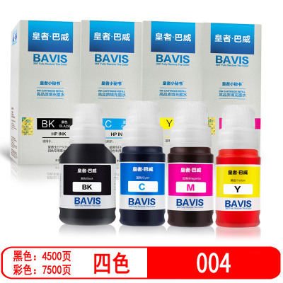 皇者.巴威 墨水004爱普生L3169 L3161 L3109 L1118 L1119 L3118套