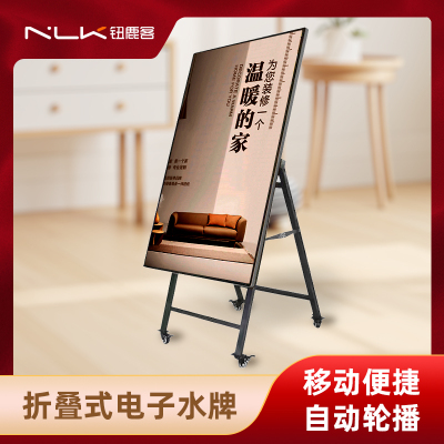 钮鹿客 50英寸 移动折叠广告机 图片视频轮播 商场 店面 电子广告牌 海报机 安卓一体机