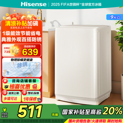 海信(Hisense)波轮洗衣机全自动9公斤 家用 宿舍出租房神器 大容量 脱水免清洗 低噪除螨洗衣机 WT90N1Q