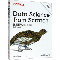 醉染图书数据科学入门() 第2版9787564188269