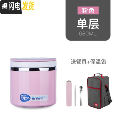 三维工匠迷你小巧保温桶饭盒多层3双层2单层1小学生儿童成人不锈钢便当盒 粉红1层[含保温袋][经典款]层层防漏