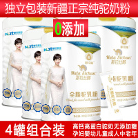 新疆伊犁那拉正宗纯骆驼奶粉全脂驼乳粉300g*4罐正品无糖牛奶过敏儿童学生孕妇婴幼儿成人中老年人老人营养品病人术后补品