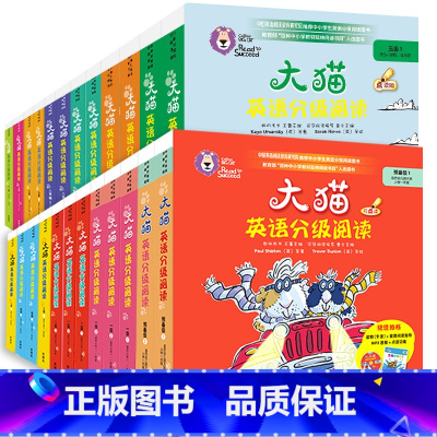 [正版]外研社大猫英语分级阅读全套(1级--14级) 共39盒