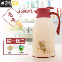 三维工匠迪迪仕保温壶家用大容量热水瓶暖壶玻璃内胆学生宿舍用保温水壶 花朵色1600