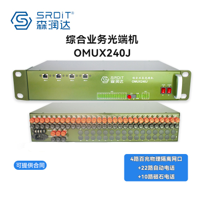 SRDIT森润达野外综合业务光端机PCM复用器OMUX240J物理隔离百兆磁石电话i4F22P10M 120公里