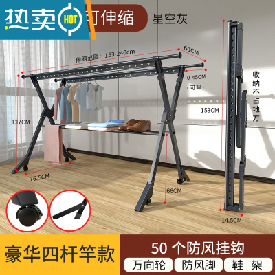 敬平铝合金晾衣架落地折叠室内凉衣杆家用晒衣架阳台室外架晒被子器 神秘灰-豪华款[四杆1.5米+万向轮+防风脚] 大