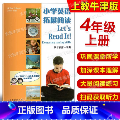 小学英语拓展阅读 四年级上 小学四年级 [正版]小学英语拓展阅读let's read it 四年级第一学期/4年级上 4