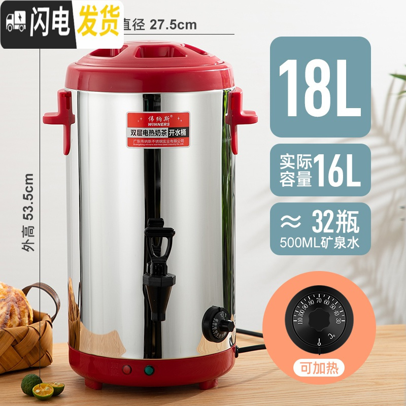 三维工匠烧水桶奶茶保温桶 大容量 商用热水桶不锈钢电热开水桶加热 18红色304不粘底发热盘饭盒