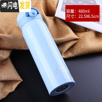 三维工匠防摔保温杯男女士大容量儿童水杯304不锈钢600便携户外学生杯子 蓝色480