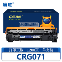 旗胜 硒鼓 CRG071 支