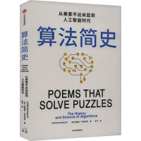 正版新书]算法简史 从美索不达米亚到人工智能时代(英)克里斯·布