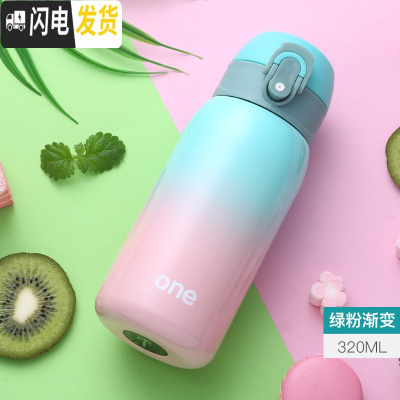 三维工匠弹跳盖保温杯女士潮流便携创意网红大容量水杯男学生个性儿童杯子 绿粉渐变-320