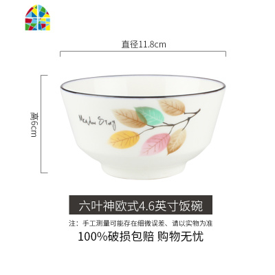 封后五寸10个碗碟套装家用陶瓷吃饭碗盘组合单个米饭创意个性餐具 FENGHO 六叶神5英寸饭碗10个收藏送10双筷子