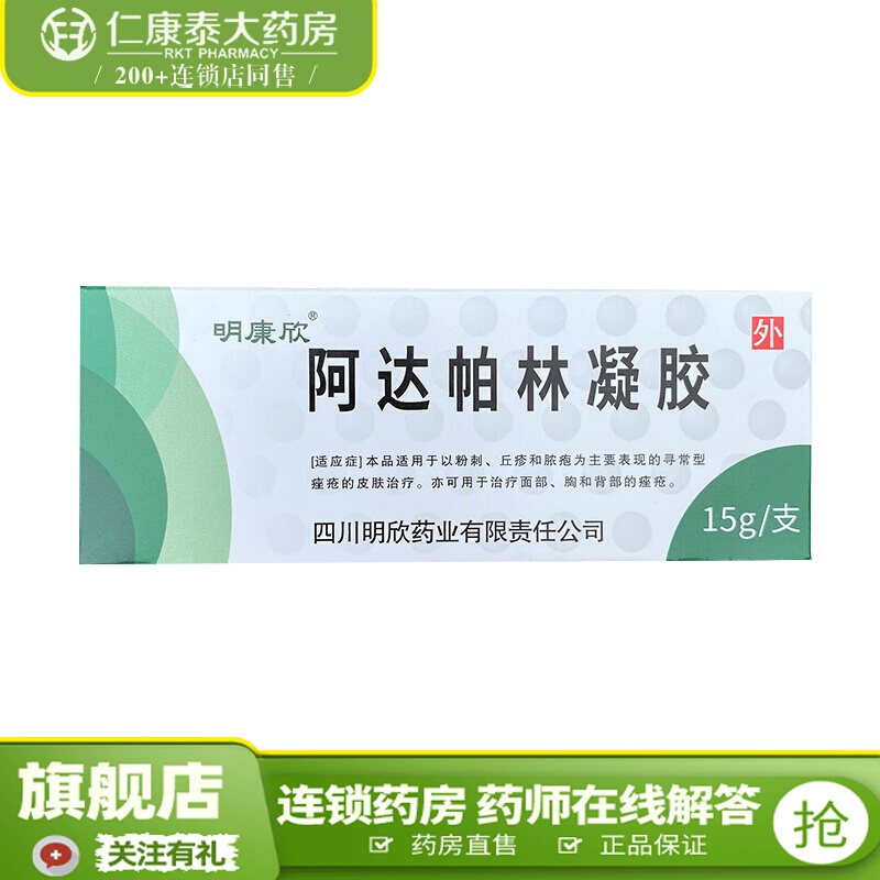 诺西雨 林可霉素维b6乳膏 20g*1支/盒 用于痤疮(粉刺),脂溢性皮炎