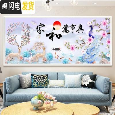 三维工匠5D粘钻十字绣家和万事兴钻石画满钻2019新款钻石绣客厅麋鹿砖 魔方圆钻满钻[1.5X0.6米]收藏送九钻笔送图