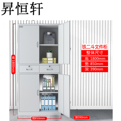 昇恒轩 铁二斗文件柜办公室档案资料财务凭证更衣储物铁柜矮柜柜子 SHX-0422 个(钢板厚度 0.6mm )