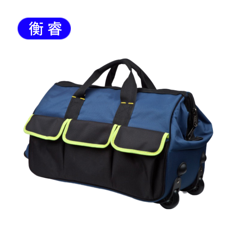 衡睿 可背可拉工具配件包 HR35 个