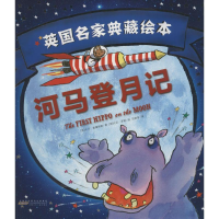 音像英名典藏绘本