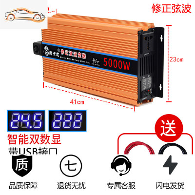 [补贴10%]纯正弦波逆变器12v24v48v60v72伏转220v家用车载大功率电瓶转换 12V5000W双数显[需4