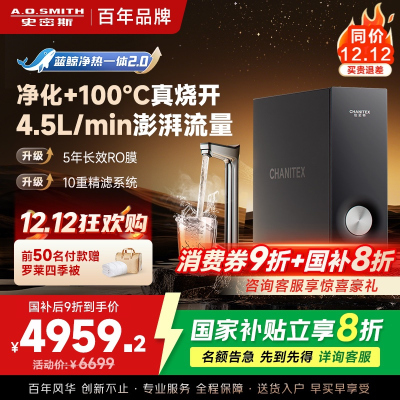 AO史密斯佳尼特加热净水器厨下家用直饮净水机净饮机CDR2500S2 高水效 蓝鲸新品净热一体2.0 真沸腾1800G