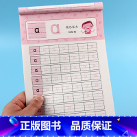 [正版]学汉语拼音aoe声母韵母复韵母描红本3-6岁幼儿园大班升一年级字母拼音描红本拼音字帖练习册学前班幼小衔接启蒙学