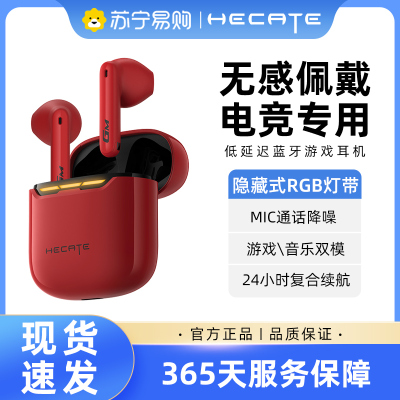 EDIFIER/漫步者GM3Plus蓝牙耳机真无线电竞游戏半入耳式专用吃鸡听声辩位适用于华为苹果小米 热血红