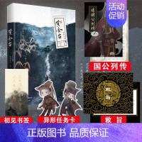 [正版]黄金台 苍梧宾白 精美双封 傅深X严宵寒历史小说 将进酒当年万里觅封侯同类