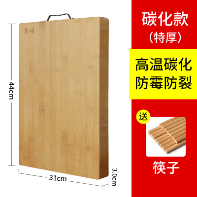 敬平(JING PING)家用切菜板整竹无胶长方形大号实木加厚砧板厨房案板擀面板 44*31*3.0cm[特厚][碳