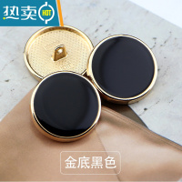 显彩金属扣大衣纽扣黑色西装扣子男女衬衣小扣西服裤扣毛衣风衣扣 金底黑色 23mm[4颗]