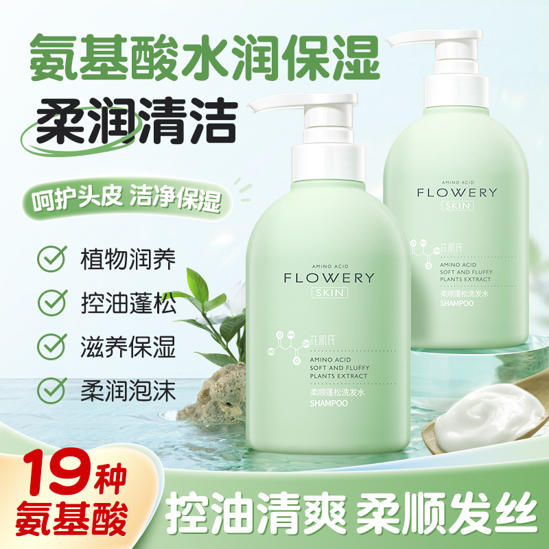 洗发水500ml+沐浴露500ml 儿童沐浴露持久留香护发洗发水去屑控油蓬松男女护肤保湿