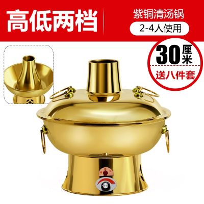 向向锦鲤铜火锅家用插电铜老式电碳两用木炭紫铜老北京鸳鸯锅铜锅锅具_30cm升级高低档清汤黄铜4人以下
