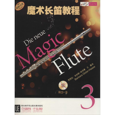 [M]魔术长笛教程-9787552305258