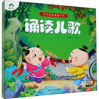 音像诵读儿歌爱德少儿 绘