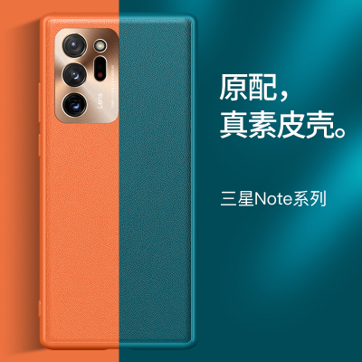 安美宝 三星note20手机壳note20ultra素皮简约note20金属镜头5G全包防摔保护套20U潮