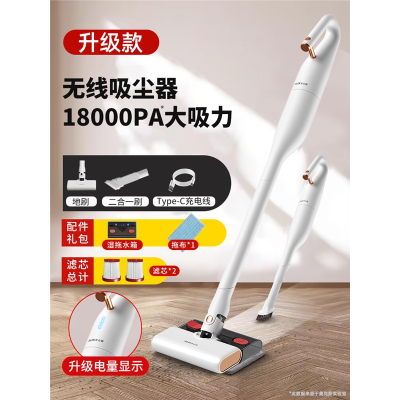 奥克斯(AUX)无线吸尘器家用大吸力力小型手持式扫吸拖地一体机猫毛_奶白升级18000Pa强吸吸拖