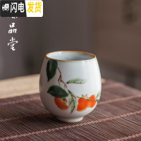 三维工匠复古汝窑茶杯大小号品茗杯陶瓷功夫茶具家用个人单杯汝瓷开片杯子 仿古鸡蛋杯—柿柿如意