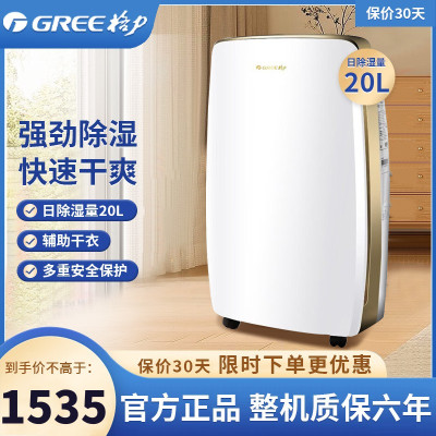 格力(GREE)除湿机 DH20EH家用除湿机 除湿器抽湿器定时20-30升/天干衣机低噪音吸湿器适用31-40㎡大面积