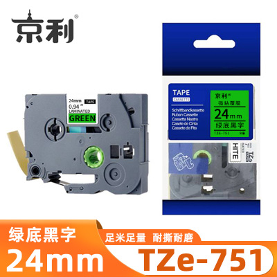 京利 标签色带TZe-751 绿底黑字24mm 个