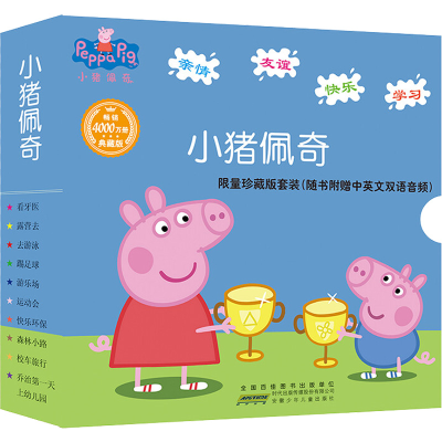 [M]小猪佩奇(全10册)-9787539763965