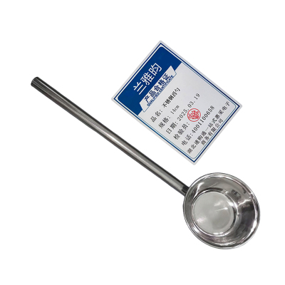 兰雅昀 不锈钢舀勺 14cm 把