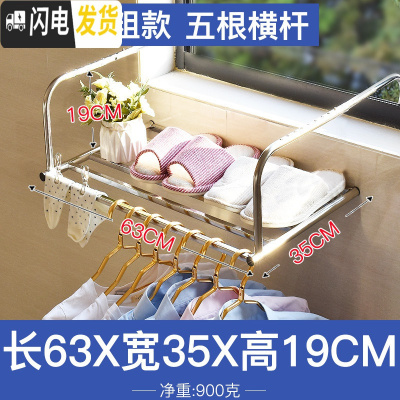 三维工匠不锈钢窗外阳台晾晒架窗台小型折叠晒鞋被衣服户外伸缩晾衣架 方管5杆-豪华版-全不锈钢[63x35CM]