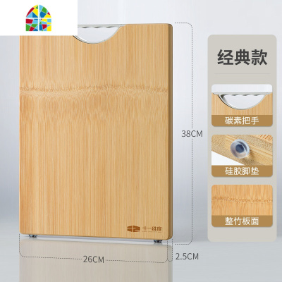切菜板实木砧板家用厨房长方形整竹和面擀面板案板刀板小水果菜板 FENGHOU ??整竹站立款38*26*2.2
