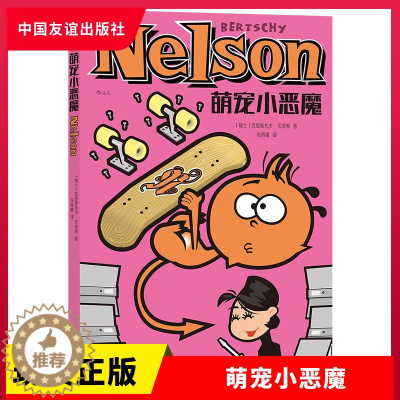 [醉染正版]正版 萌宠小恶魔 职场幽默四格漫画图像小说 以幽默释放压力 瑞士经典四格幽默漫画 带您重温报纸上的欧式笑