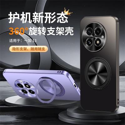 圣幻 适用于一加13简约磨砂圆形支架壳一加13pro电镀背板一加13支架防摔壳
